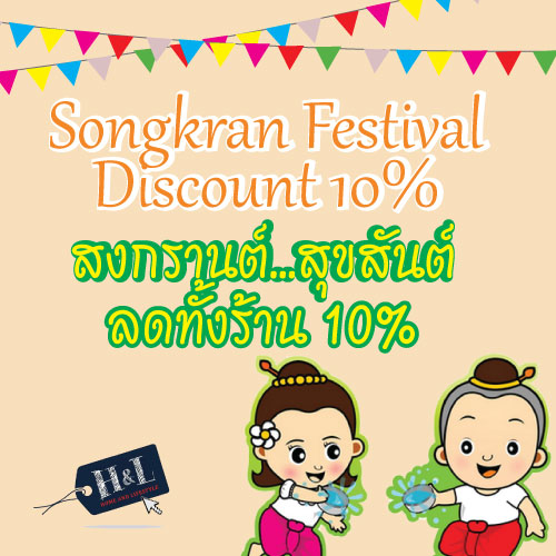 Songkran Festival Discount 10%